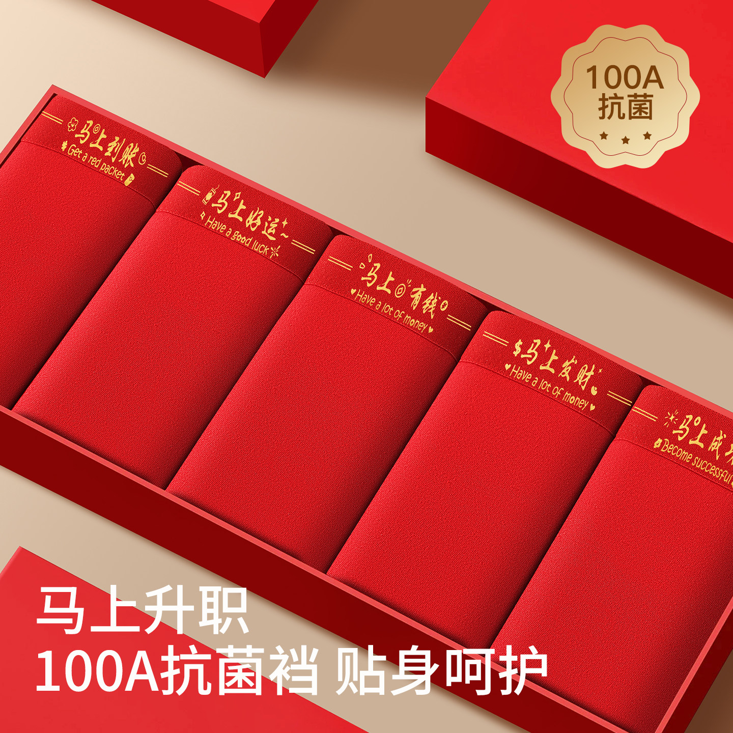 草本初色本命年纯棉男士平角内裤100A抑菌裆红色结婚属马四角裤,女士内衣/男士内衣/家居服,男平角内裤,淘宝优惠券,粉丝福利购,淘宝优惠卷