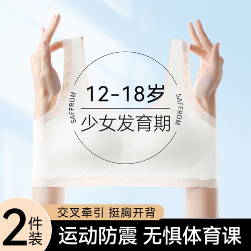 草本初色女童学生初中生发育期