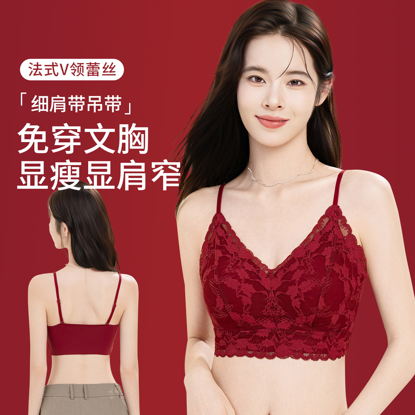 草本初色红色内衣女吊带背心蕾丝内搭打底新娘结婚美背带胸垫文胸,女士内衣/男士内衣/家居服,保暖背心,淘宝优惠券,粉丝福利购,淘宝优惠卷