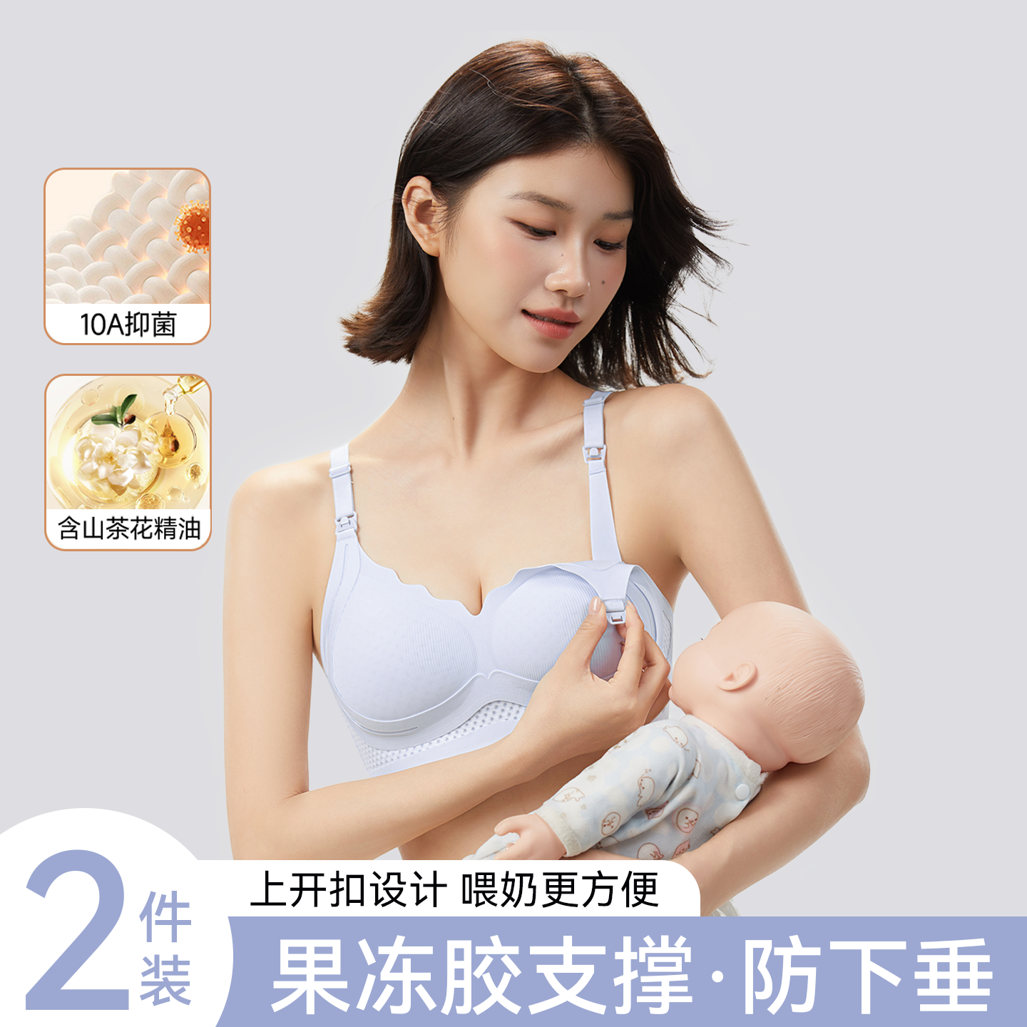 【10A抑菌山茶花】草本初色反重力哺乳内衣防下垂孕期产后用喂奶