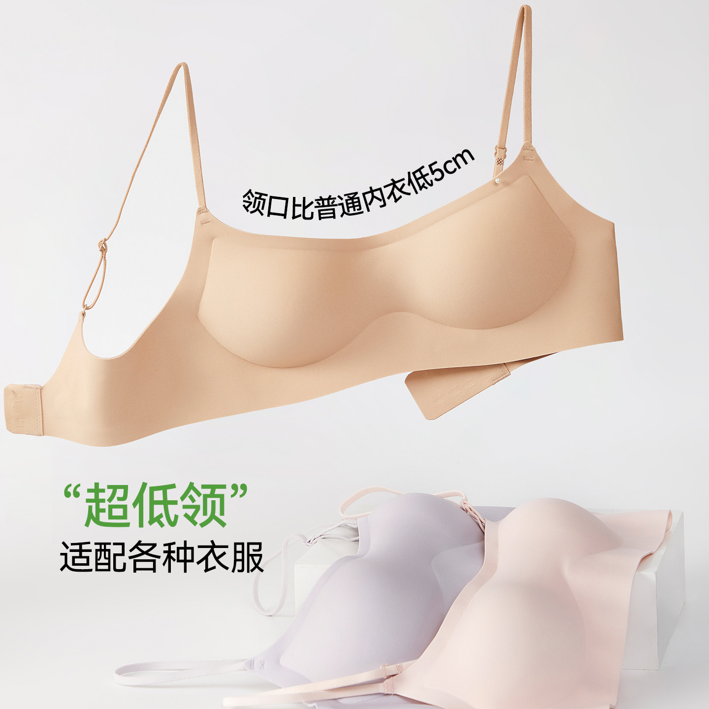 草本初色粉底液低领内衣女夏薄款图片