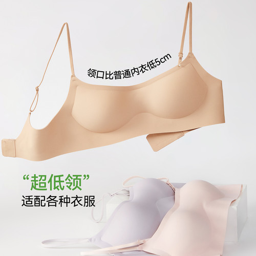 草本初色粉底液低领内衣女夏薄款