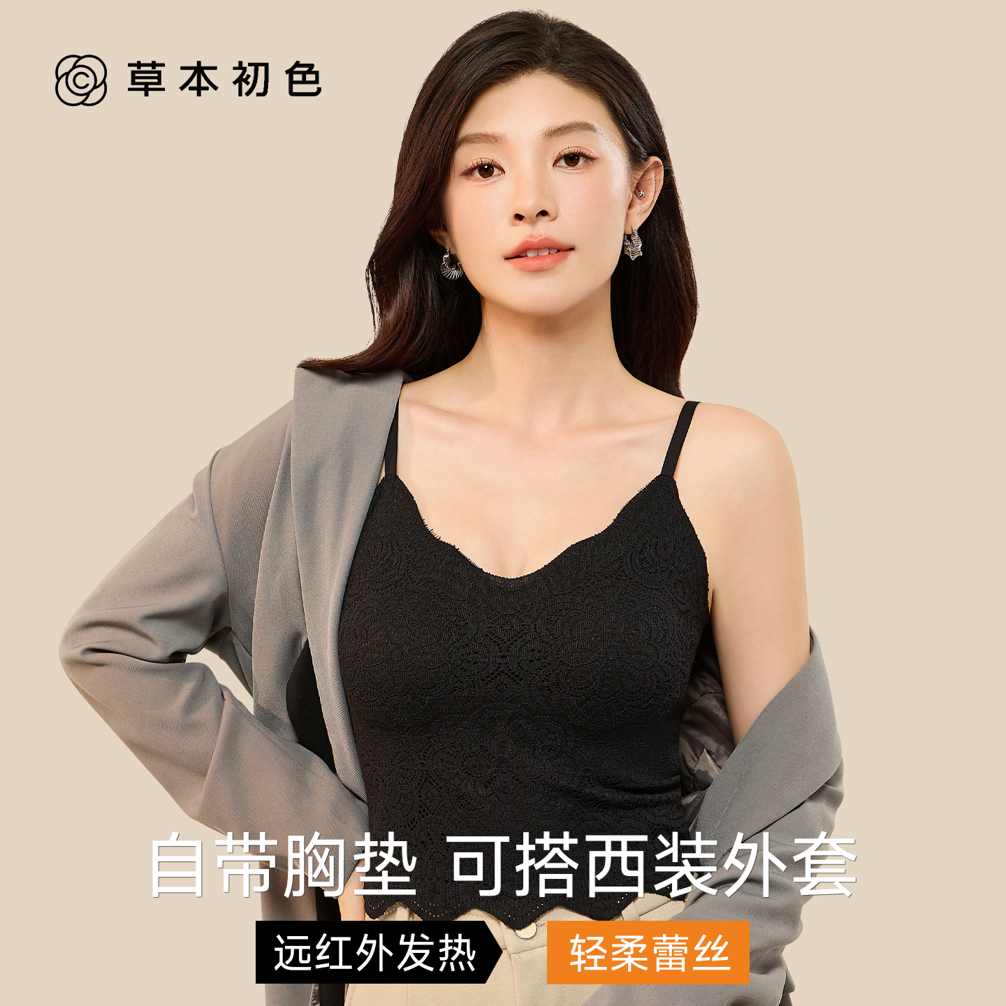 草本初色吊带保暖背心女内搭