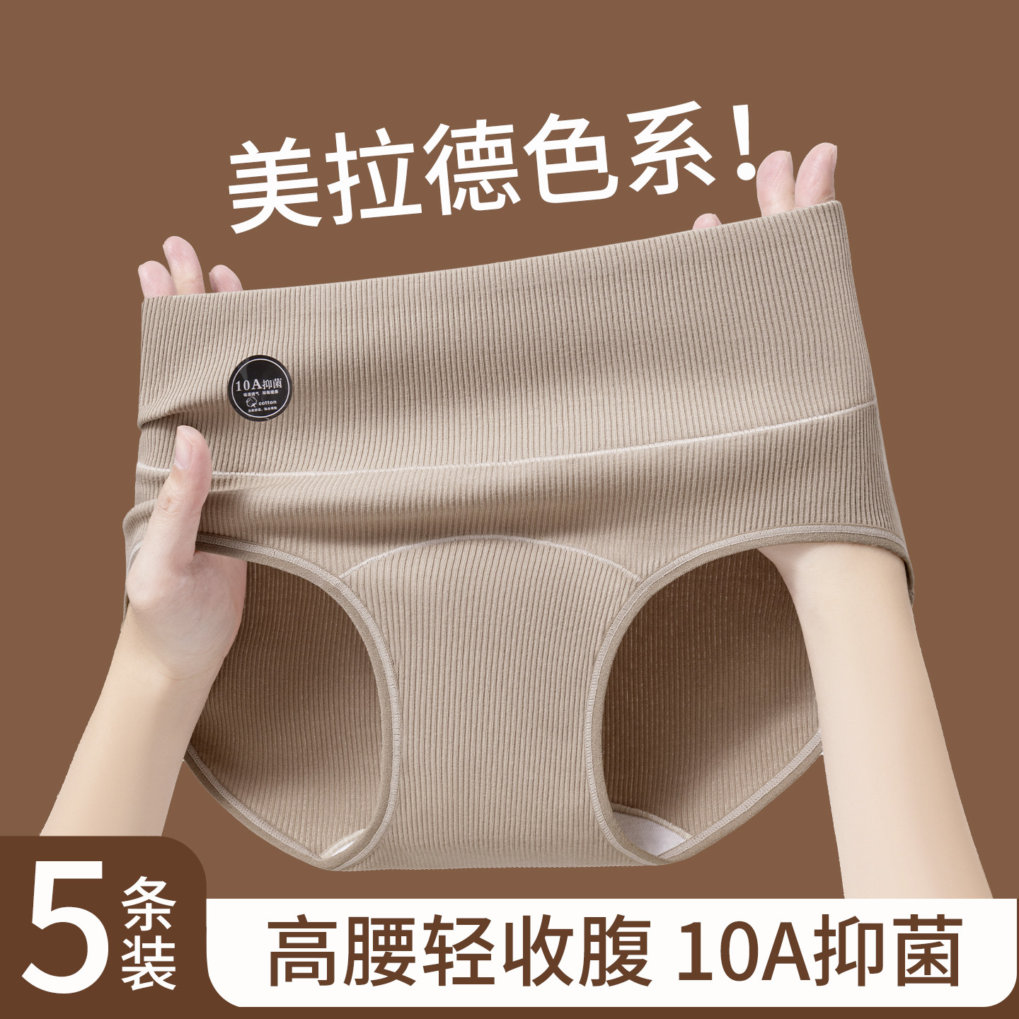 草本初色美拉德纯棉内裤女款10A抗菌裆高腰收腹秋冬季三角裤衩,女士内衣/男士内衣/家居服,女三角裤,淘宝优惠券,粉丝福利购,淘宝优惠卷