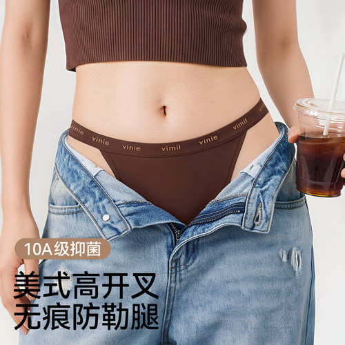 草本初色纯棉高开叉内裤女
