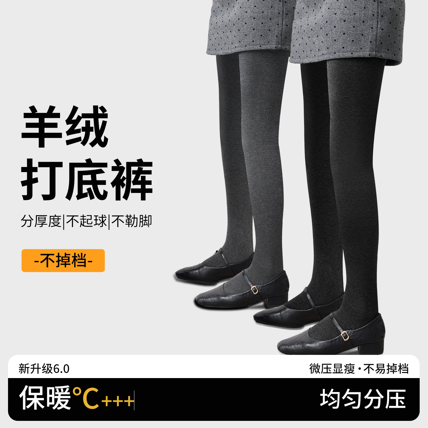 草本初色羊绒打底裤女加绒加厚