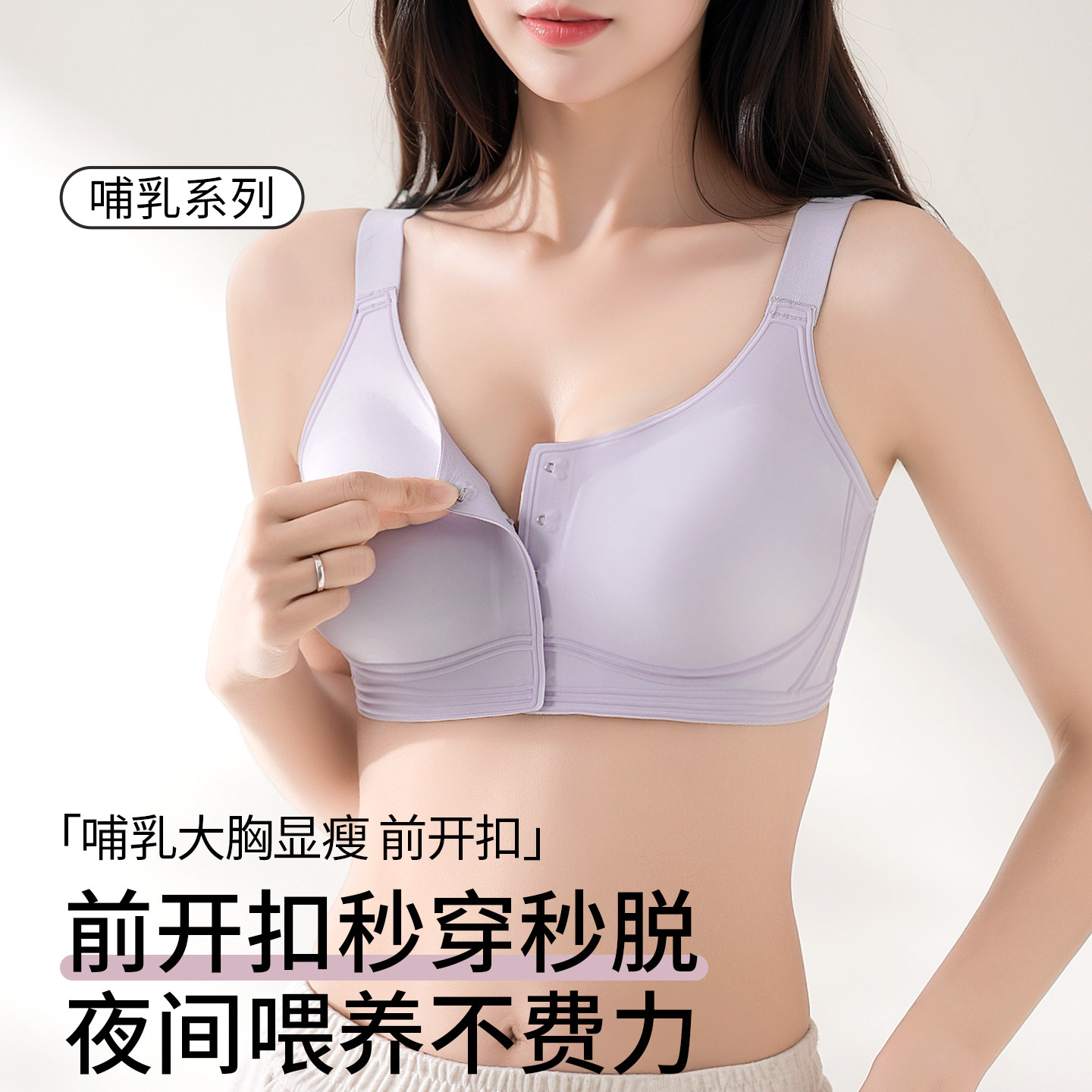 草本初色前开扣哺乳内衣产后喂奶专用提拉防下垂聚拢孕妇孕期文胸,女士内衣/男士内衣/家居服,文胸,淘宝优惠券,粉丝福利购,淘宝优惠卷