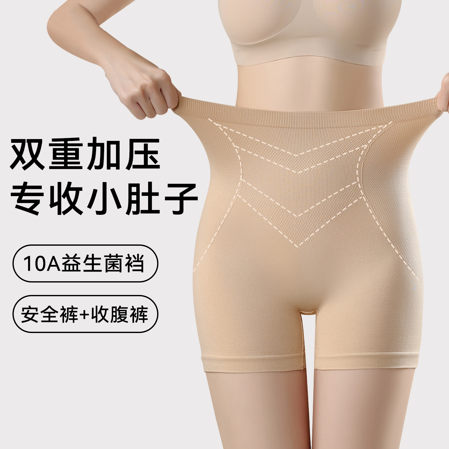 草本初色收腹提臀裤女强力束腰收小肚子高腰产后塑形翘臀安全内裤