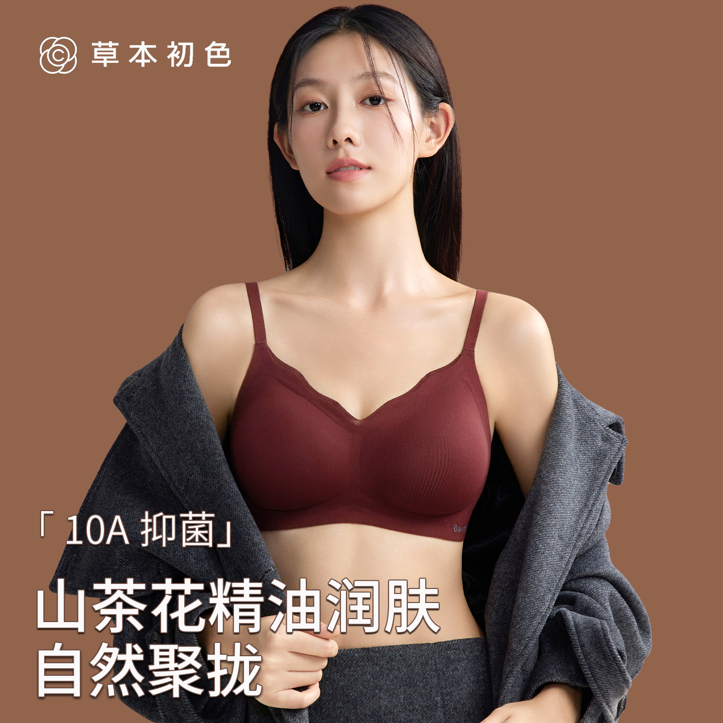 草本初色山茶花红色内衣女小胸聚拢收副乳防下垂文胸2025新款爆款