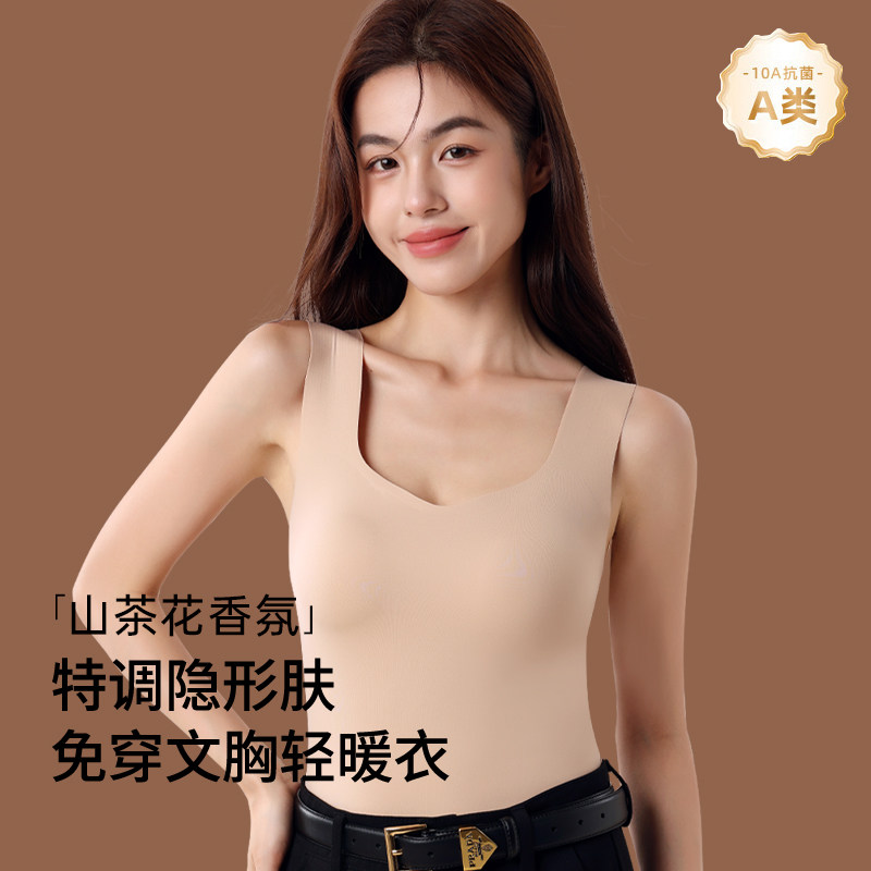 草本初色粉底液肌底衣保暖背心女图片