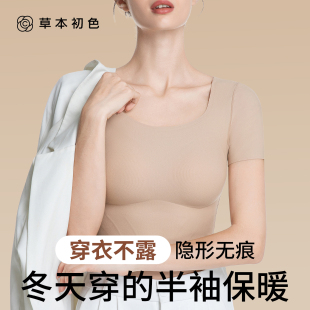 女士秋冬 外套内搭肌底衣打底衫 草本初色短袖 保暖内衣隐形发热西装