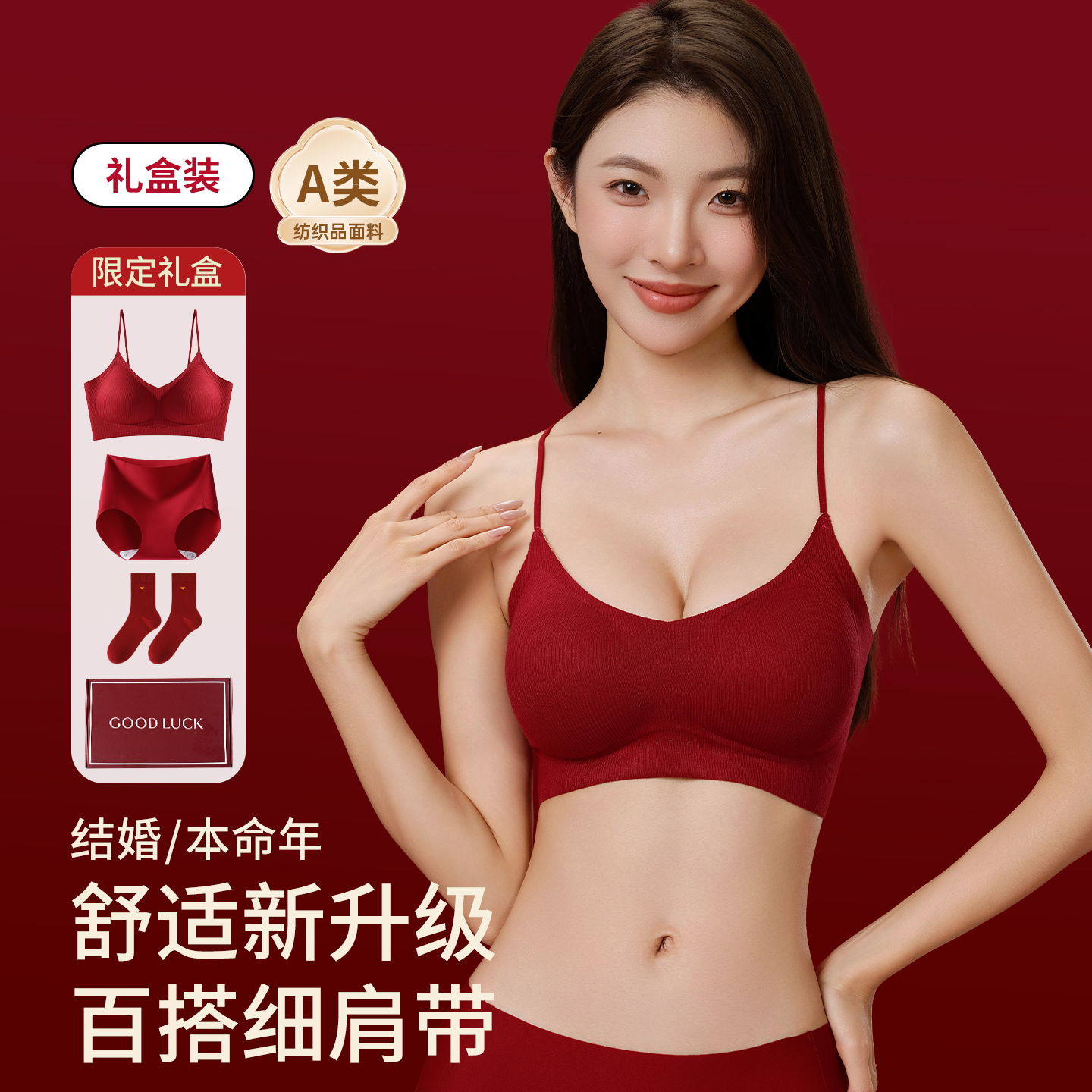 草本初色本命年红色细肩带内衣女