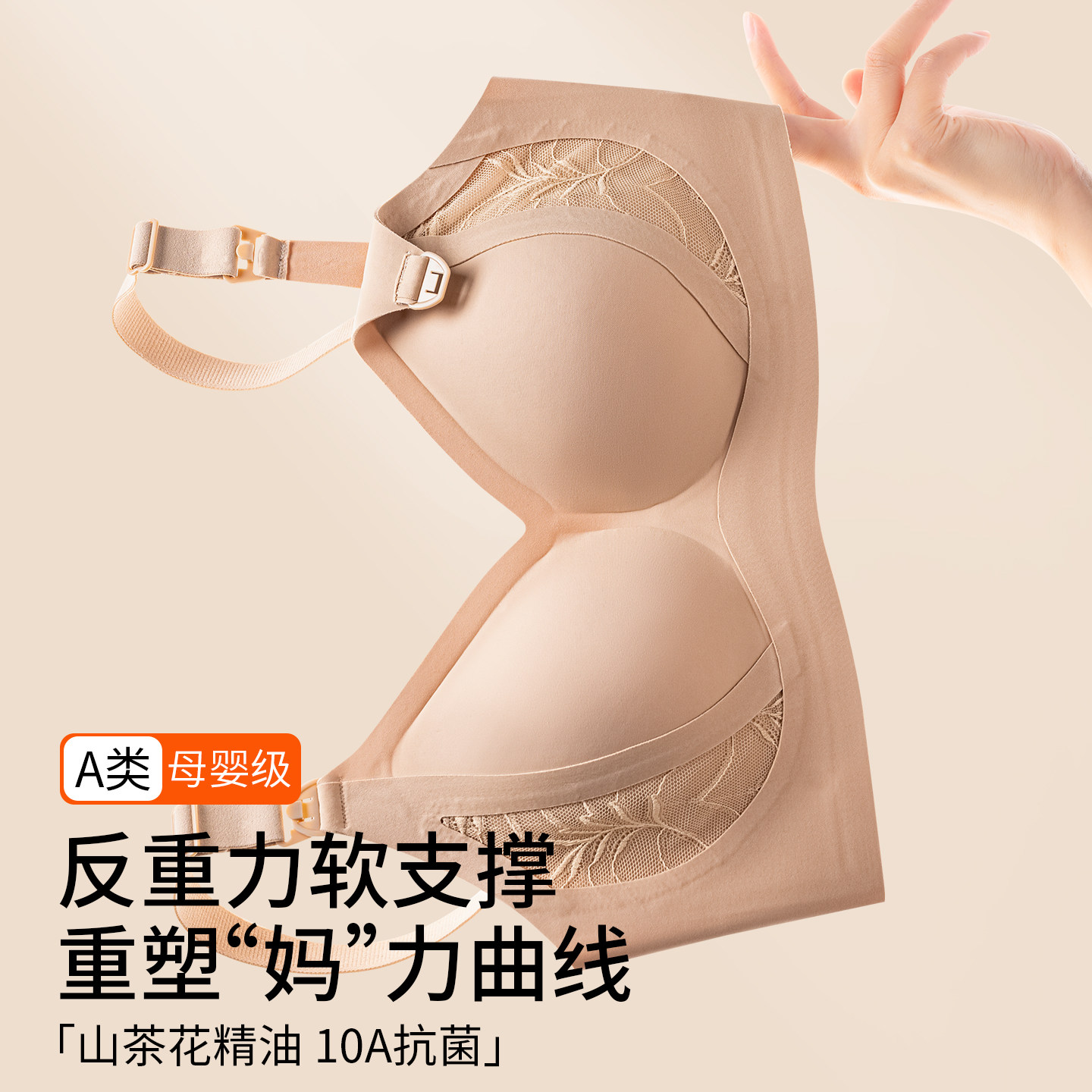 草本初色山茶花孕妇哺乳内衣女产后喂奶专用提拉收副乳防下垂文胸,女士内衣/男士内衣/家居服,文胸,淘宝优惠券,粉丝福利购,淘宝优惠卷