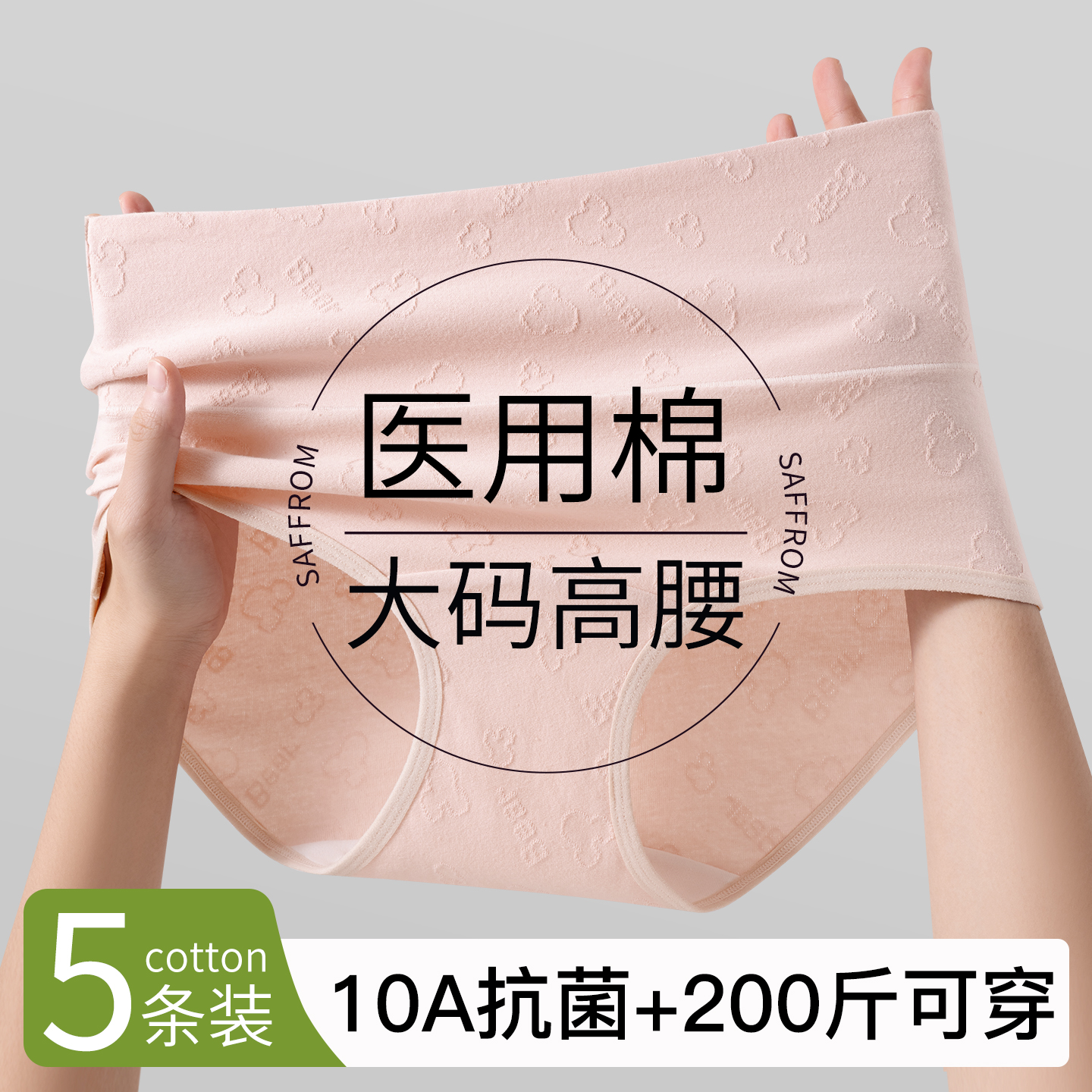 草本初色纯棉大码内裤女10A抑菌