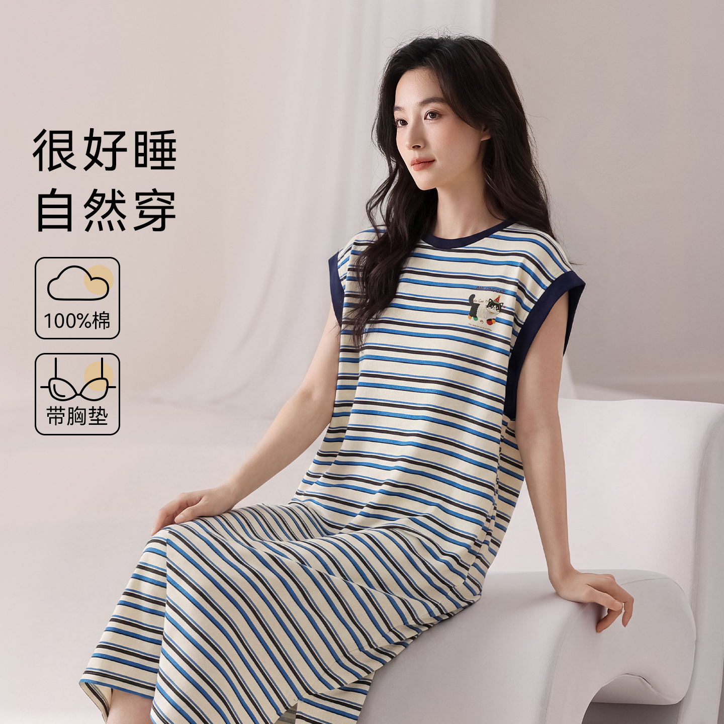草本初色纯棉带胸垫睡裙背心女士薄款夏季条纹中长款家居服可外穿