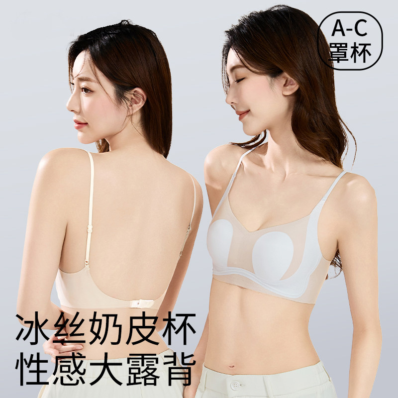 草本初色冰丝美背内衣女夏季薄款隐形细肩带凉感无痕2025新款文胸