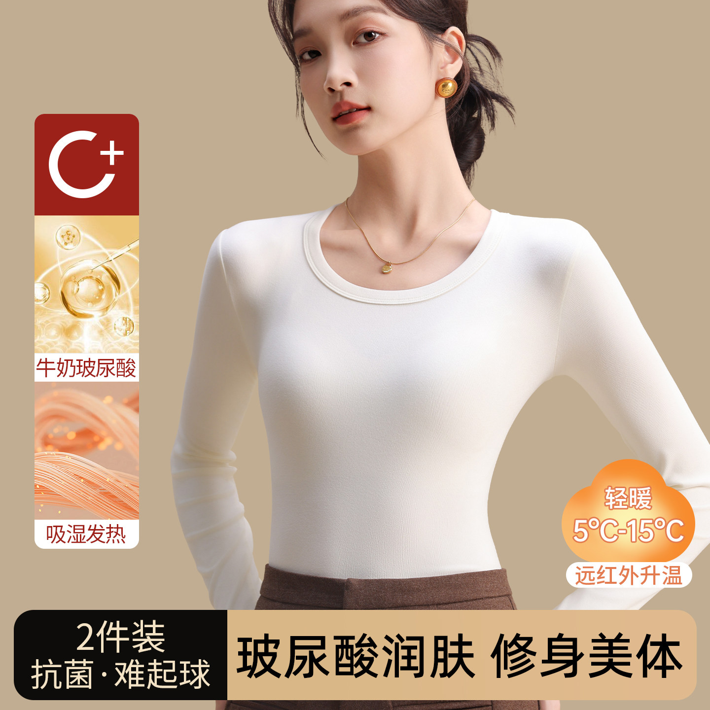 草本初色打底衫女圆领美肤肌底衣