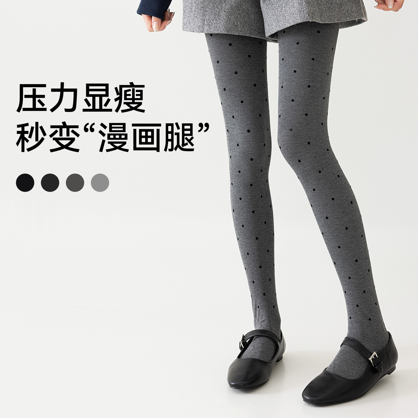 草本初色压力显瘦美腿羊毛连裤袜女秋冬外穿打底裤加厚保暖连裤袜