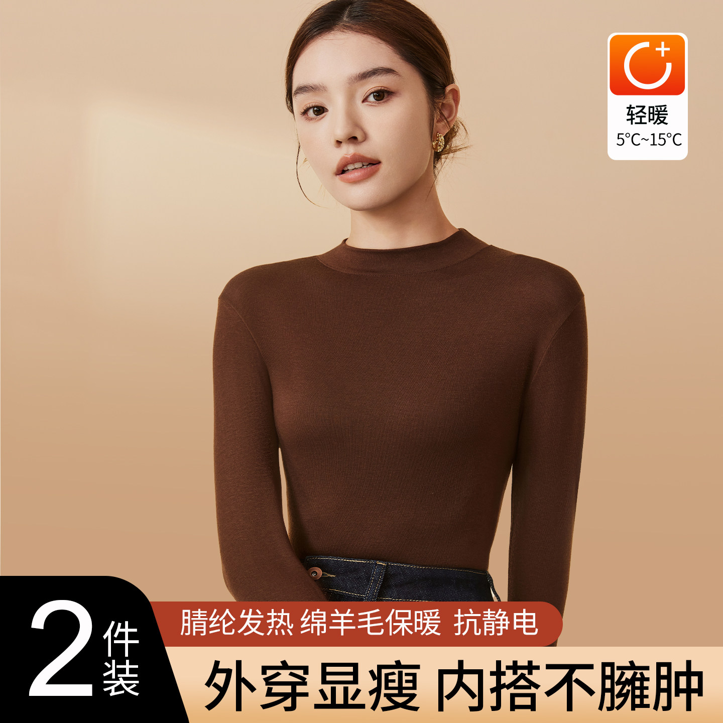 草本初色保暖内衣女款中高领修身腈纶发热打底衫秋冬内搭长袖上衣,女士内衣/男士内衣/家居服,保暖上装,淘宝优惠券,粉丝福利购,淘宝优惠卷