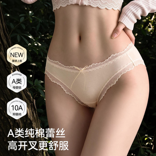 草本初色高开叉纯棉蕾丝少女内裤