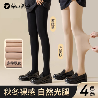 草本初色厚款加绒打底裤