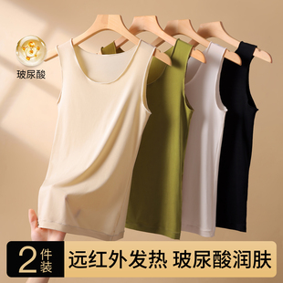 草本初色超薄隐形无痕保暖背心女玻尿酸面膜肌底发热美肤衣冬上衣