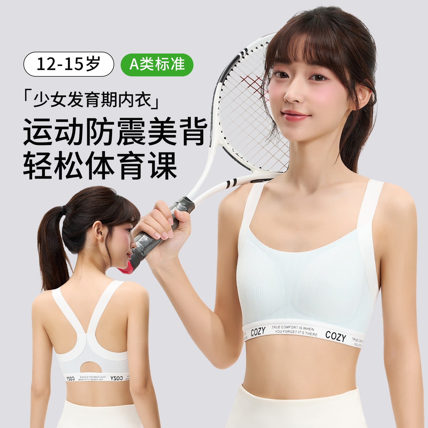 草本初色少女大童内衣学生初中青春发育期二阶段运动防震12岁文胸,女士内衣/男士内衣/家居服,少女文胸,淘宝优惠券,粉丝福利购,淘宝优惠卷