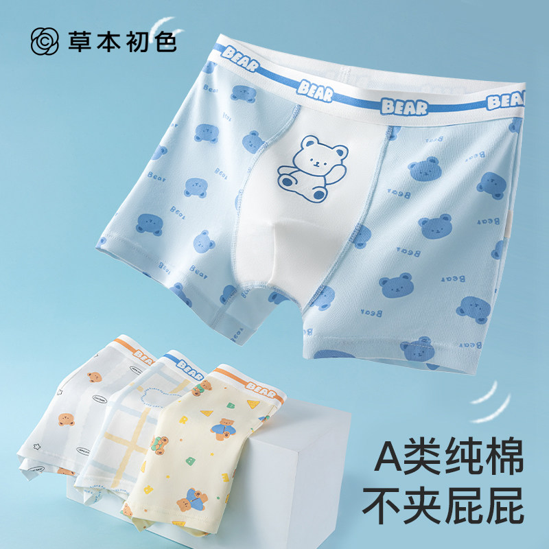 男童纯棉内裤A类+7A抑菌小熊图案