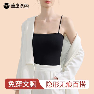 草本初色吊带背心女带胸垫秋冬季免穿文胸一体式打底保暖外穿加厚