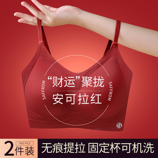 草本初色无尺码红色本命年内衣女聚拢小胸结婚新娘嫁娶无痕文胸罩