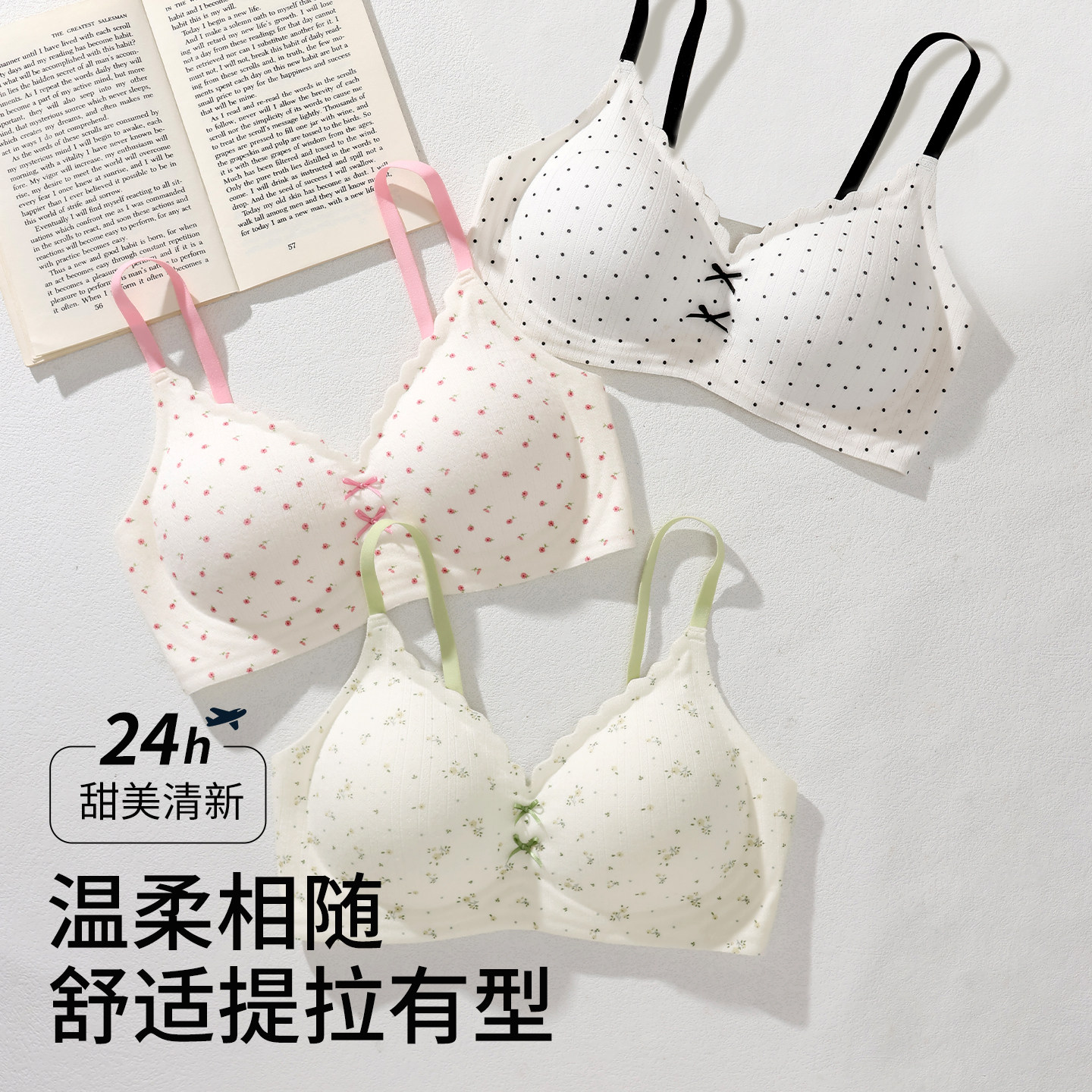 草本初色甜美碎花内衣女小胸聚拢托胸收副乳防下垂文胸元气少女风,女士内衣/男士内衣/家居服,文胸,淘宝优惠券,粉丝福利购,淘宝优惠卷