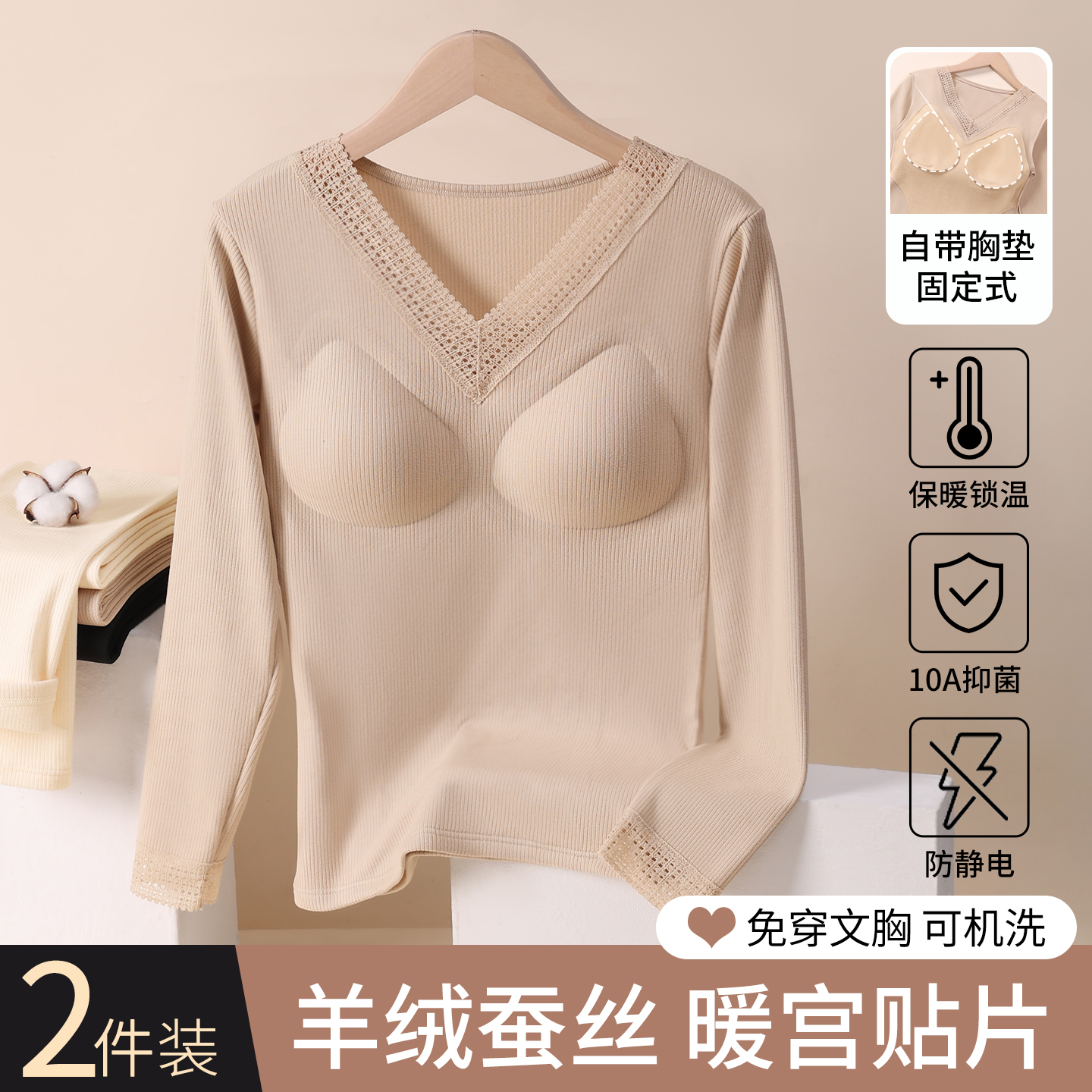 草本初色带胸垫保暖内衣女套装