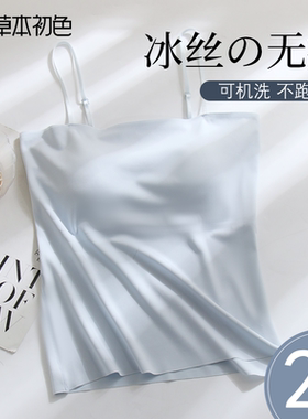 草本初色无痕冰丝美背吊带内衣女细肩带胸垫文胸一体打底抹胸蓝色