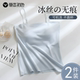 草本初色无痕冰丝美背吊带内衣女细肩带胸垫文胸一体打底抹胸蓝色