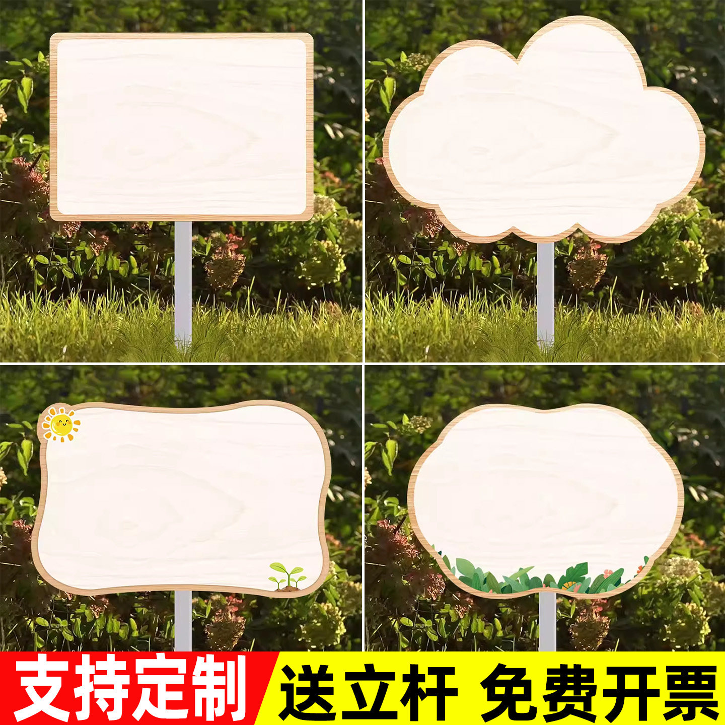 空白菜地标识牌幼儿园种植区牌子共享菜园认领插地牌班牌定制学校班级私家菜园植物牌diy手绘立牌劳动基地牌