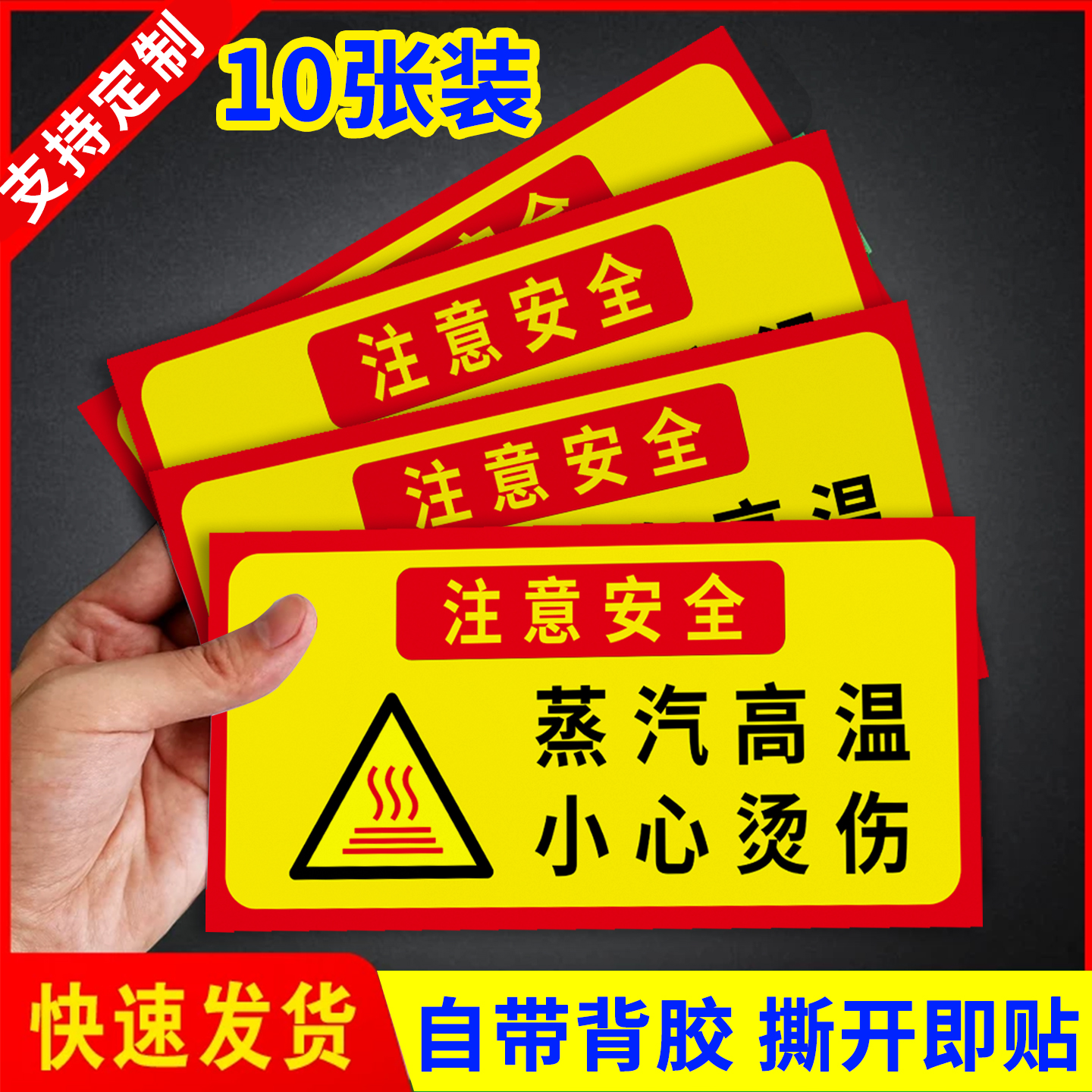 注意高温小心烫伤标识牌
