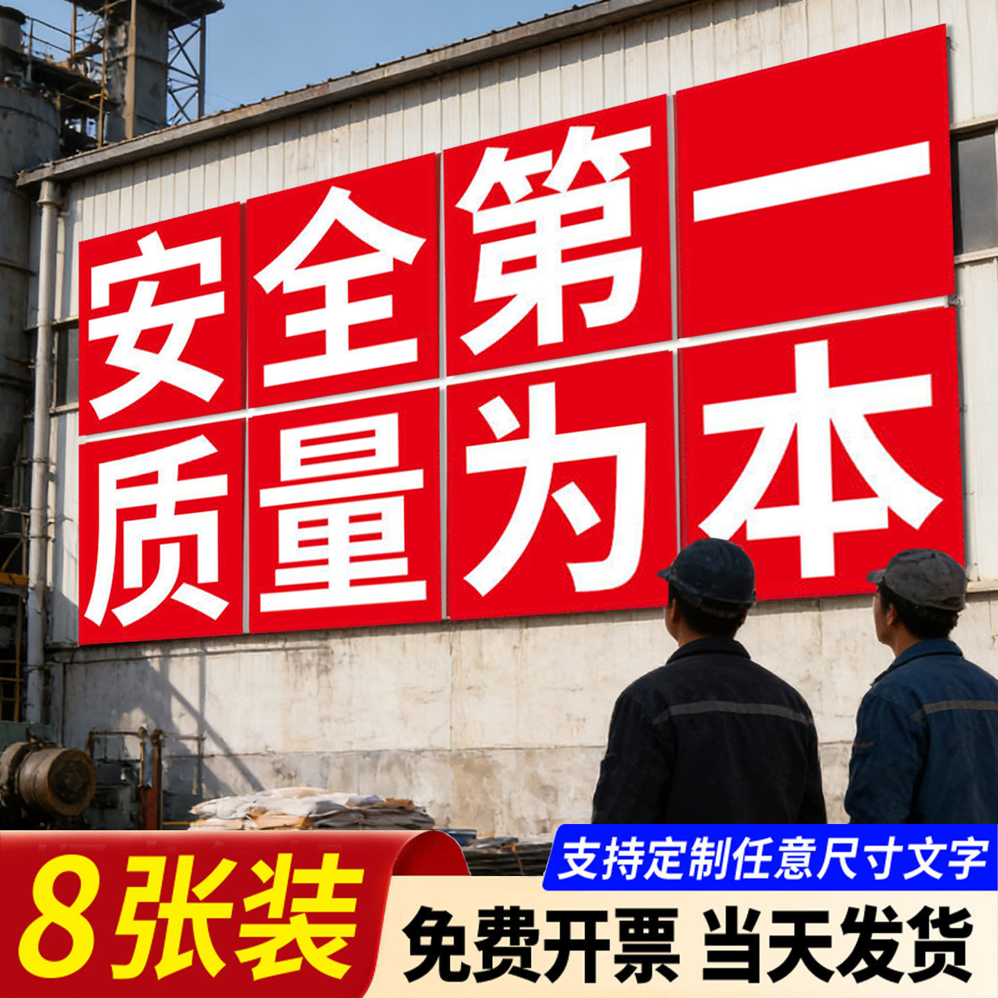 工厂车间大字标语墙贴警示牌安全生产标识牌建筑工地警示标志牌仓库重地严禁烟火安全墙贴标志牌提示牌定制