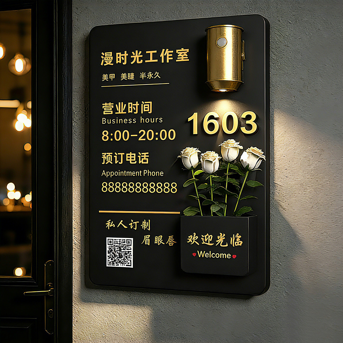 工作室logo门牌招牌定制营业时间告示插花感应灯美甲门口头广告牌