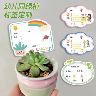 植物标签插牌标识牌幼儿园植物认养牌园艺花卉多肉标签标识牌植物养护卡片介绍牌手写DIY可擦写班级种植牌子