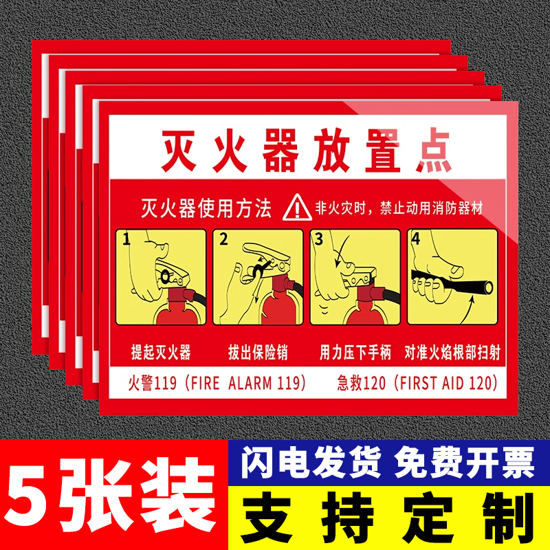 消防栓灭火器放置点pppvc
