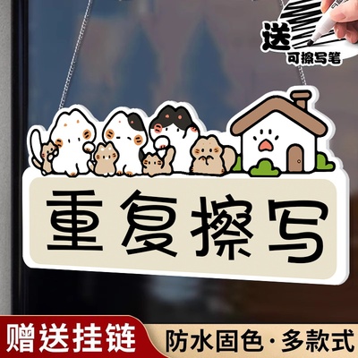 空白挂牌亚克力挂牌【易擦好写】