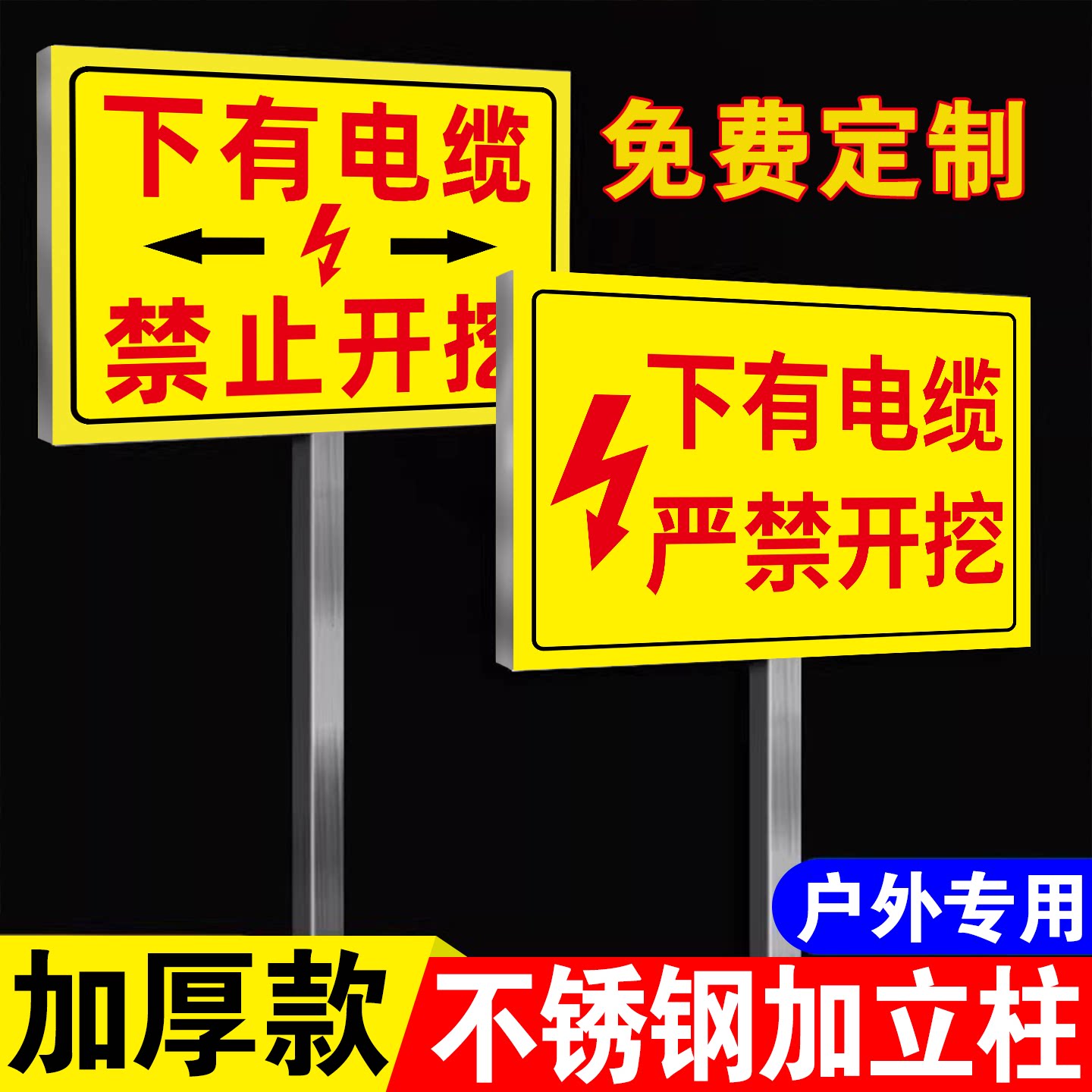 下有电缆标识牌下有电缆警示牌