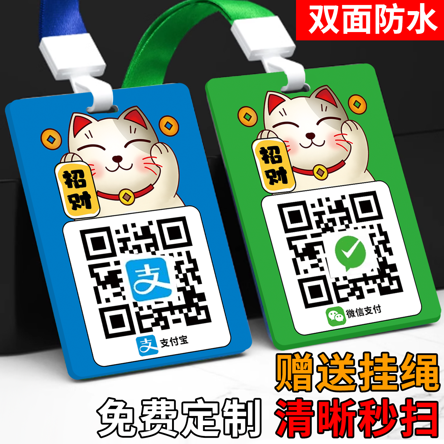 亚克力双面扫码收款码定制二维码