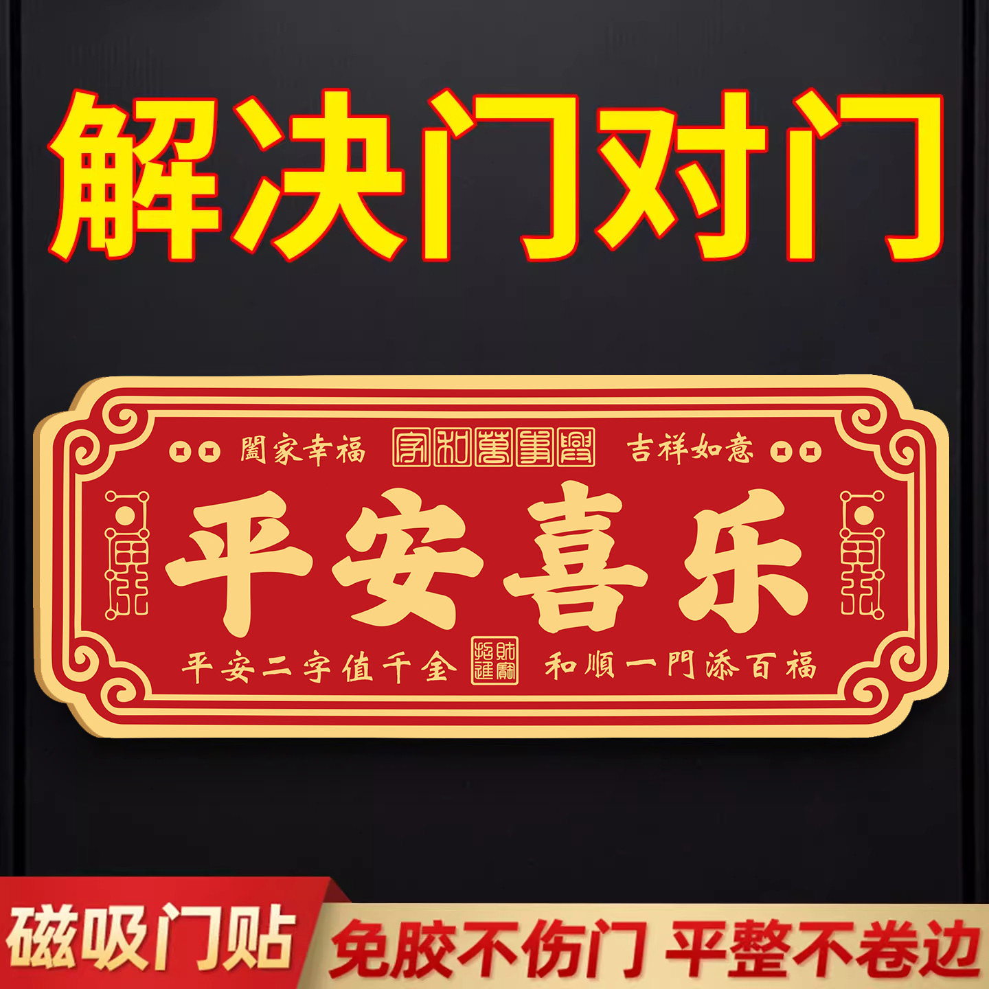 天官赐福门贴紫气东来门贴大门牌图片