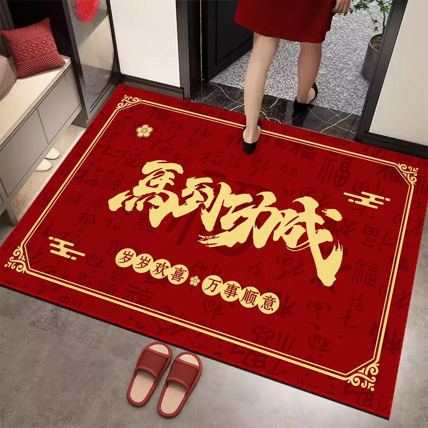 入户地垫2026新款喜庆入户门垫脚垫加厚防滑玄关地毯新年除尘脚垫,居家布艺,入户地垫,淘宝优惠券,粉丝福利购,淘宝优惠卷