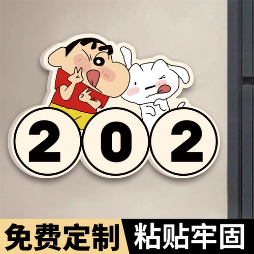 亚克力门牌号码牌家用创意定制