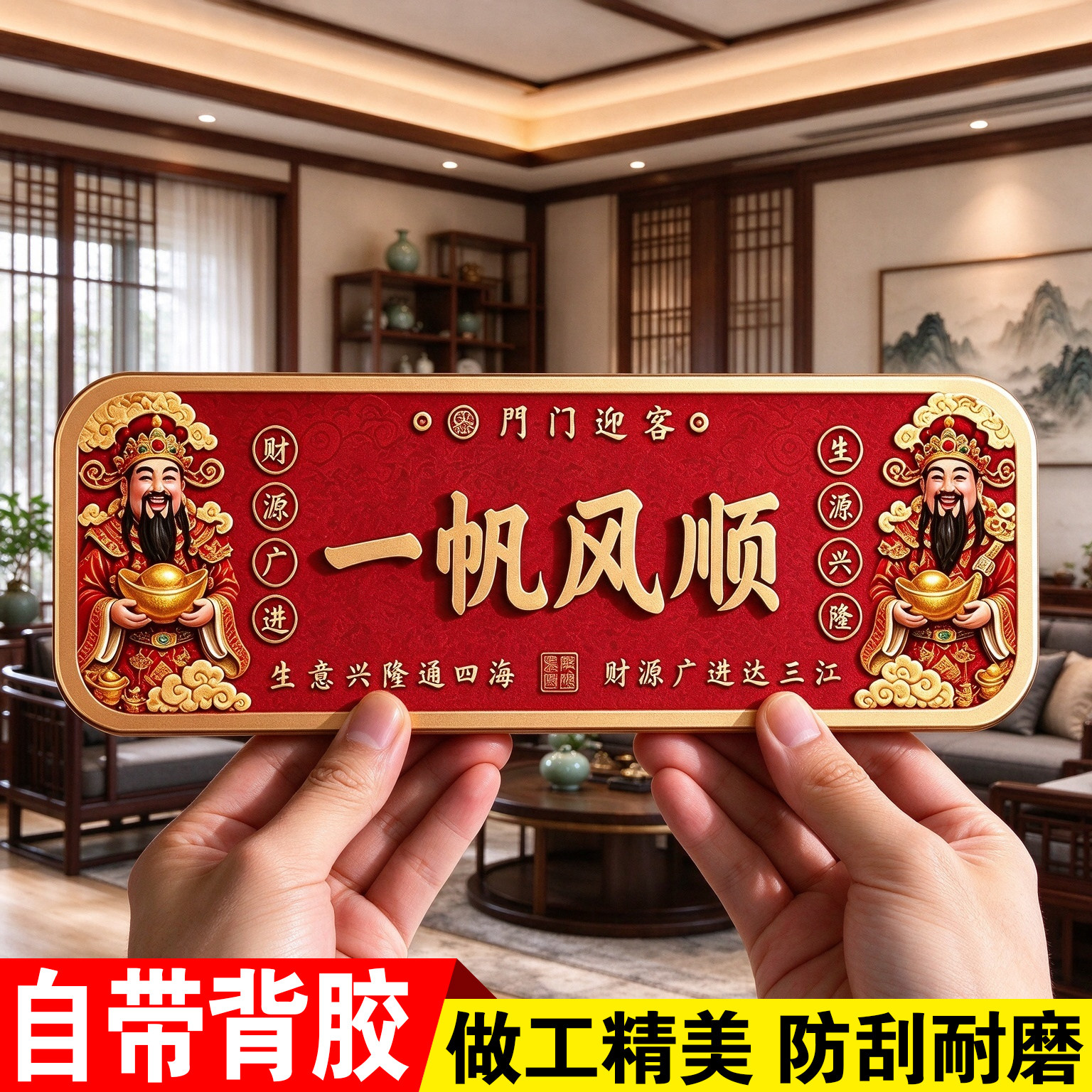 亚克力财神新款麻将馆茶楼餐厅饭店包厢门牌定做棋牌室酒店门牌号