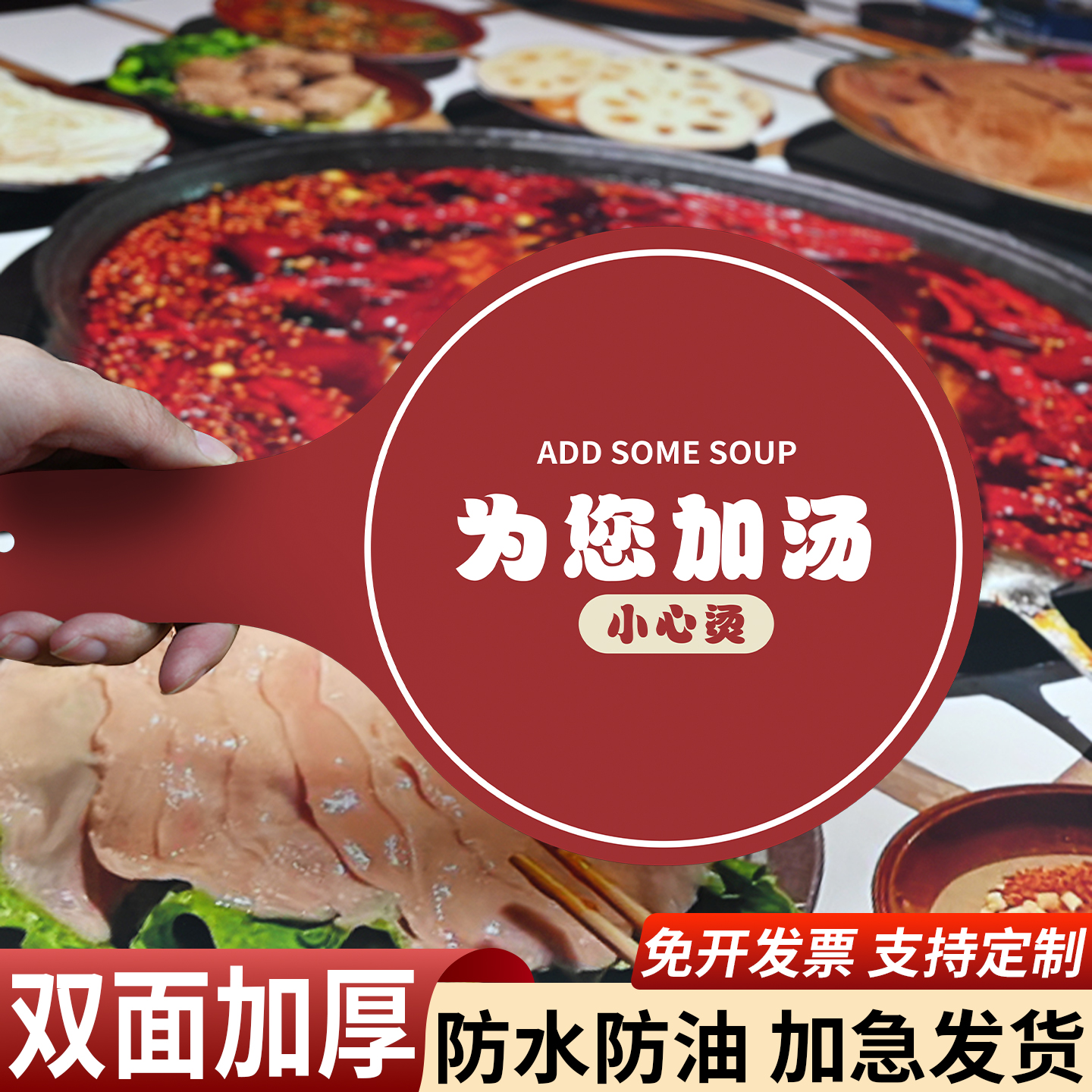 火锅店加汤挡板双面挡水板定制火