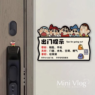 饰关燃气 出门提醒提示牌家用磁吸贴纸打卡提示牌带钥匙磁吸手写温馨提示标语带齐物品再上学贴创意可爱卡通装