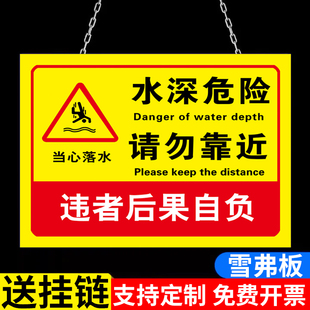 水深危险警示牌挂牌鱼塘警示牌池塘请勿靠近防溺水安全标识牌私人养殖河道水塘禁止钓鱼严禁游泳嬉水水库提示
